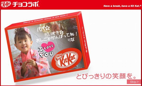 チョコラボ